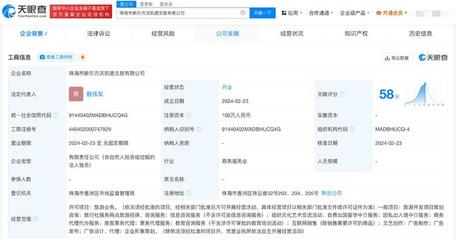 新东方文旅布局大湾区，珠海新公司开启教育旅游融合新篇章