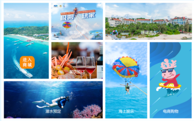 信服云助力蜈支洲岛旅游区 打造智慧旅游新底座，赋能业务升级